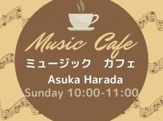 ミュージックカフェ