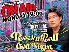 Rock'n' Roll Golf Night